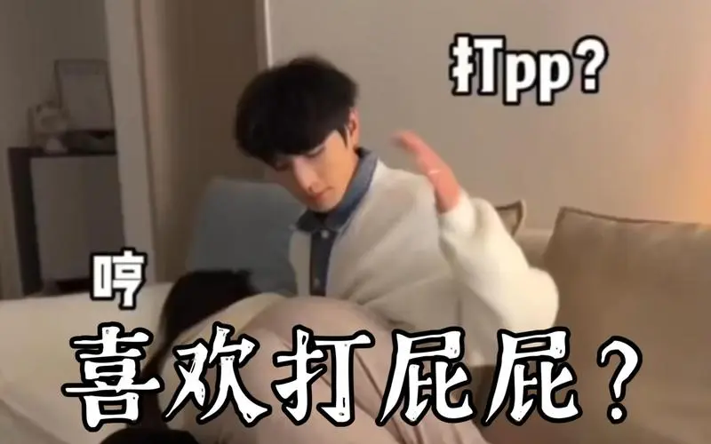 【西檬之家】PE：字母圈中的权力交换是什么意思？